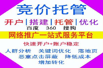 成功开户秘诀：百度推广案例解析